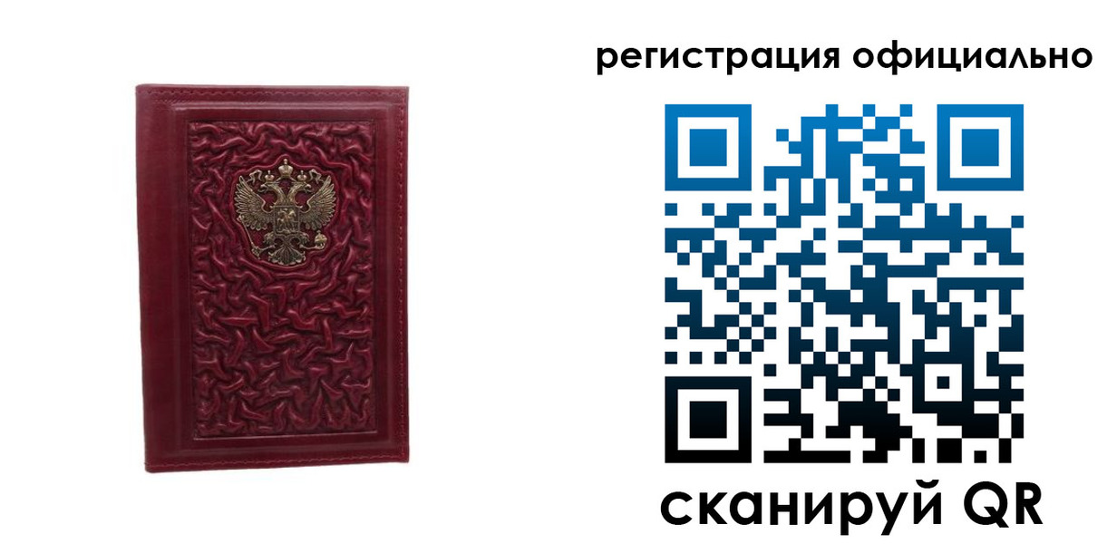 прописка законно в Сатке