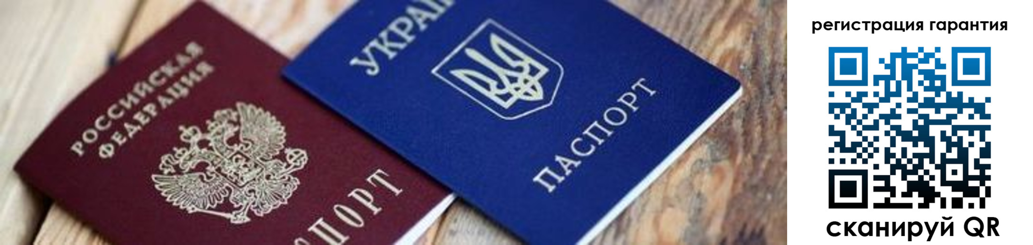 прописка законно в Сатке