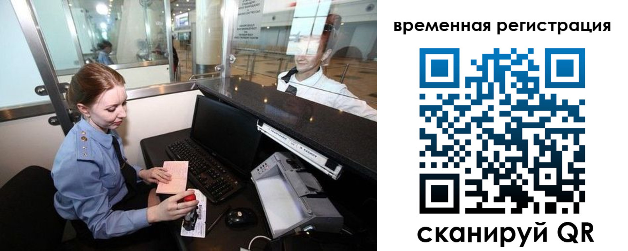 прописка штамп в Сатке
