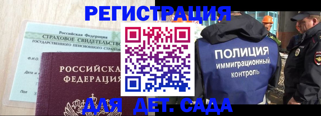 временная регистрация адрес в Сатке