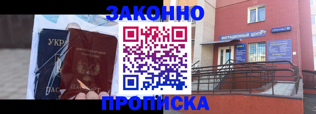 временная регистрация купить в Сатке