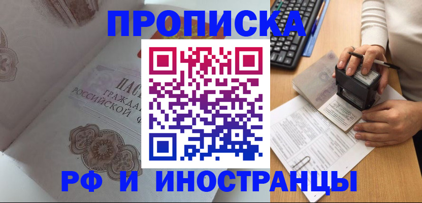 временная регистрация 2025 в Сатке