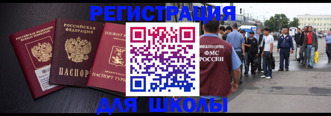 прописка для кредита в Сатке