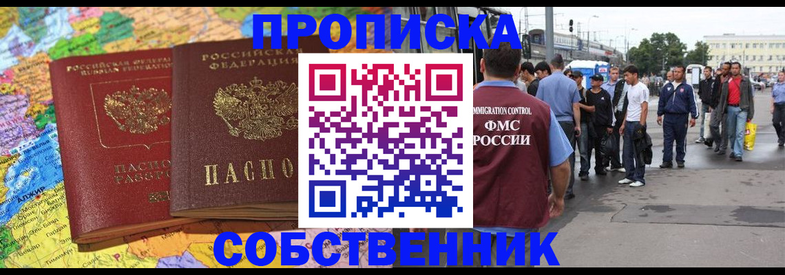 временная регистрация законно в Сатке